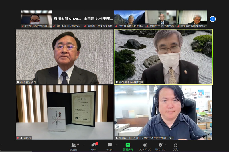 オンラインの表彰式での熊谷晋一郎准教授（右下）