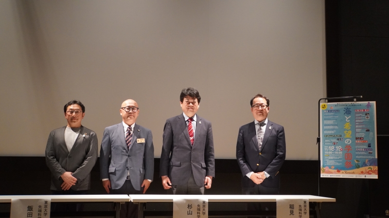 （左より）飯田特任准教授、小野共釜石市長、杉山所長・教授、稲見副所長・教授