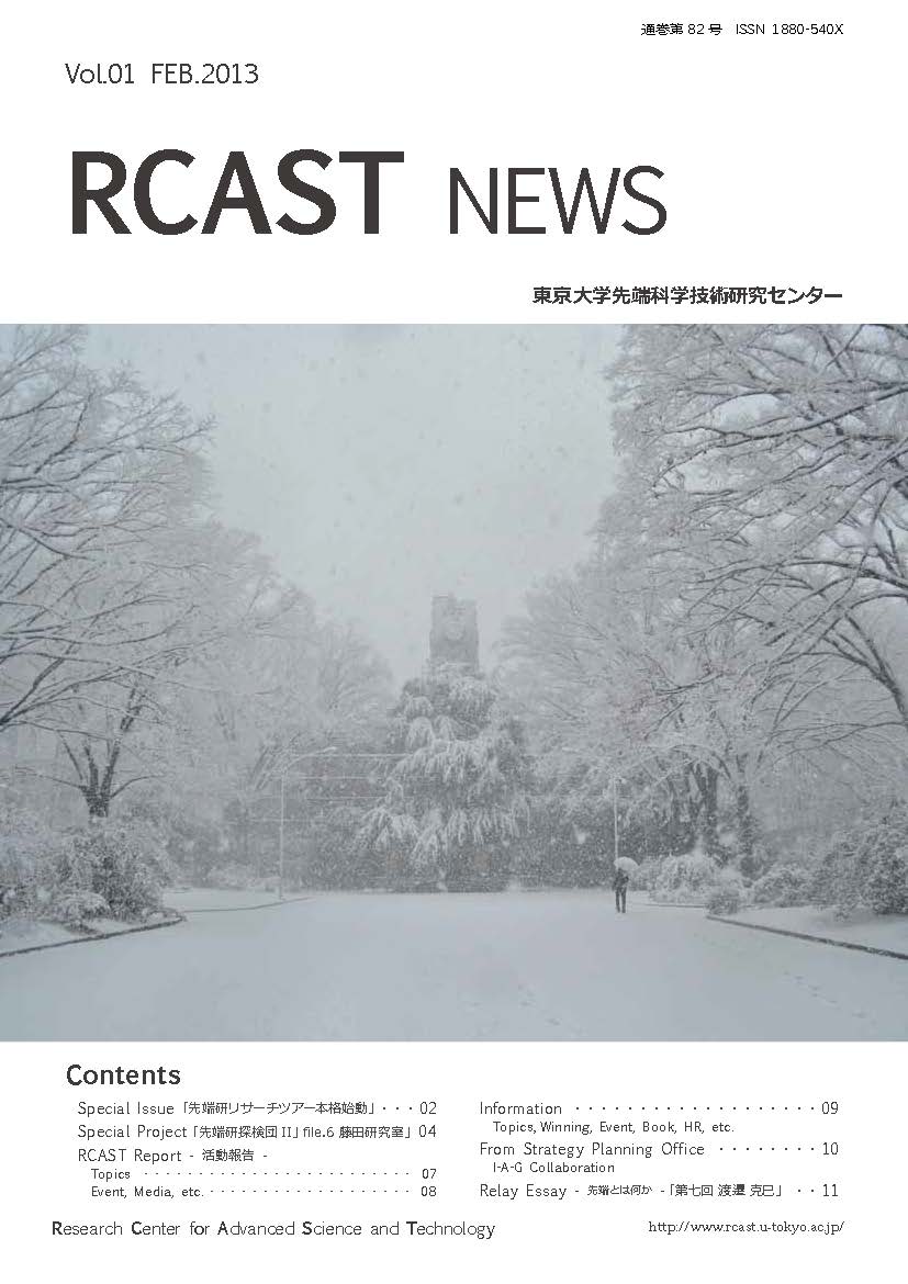 “RCASTNEWS82号表紙”