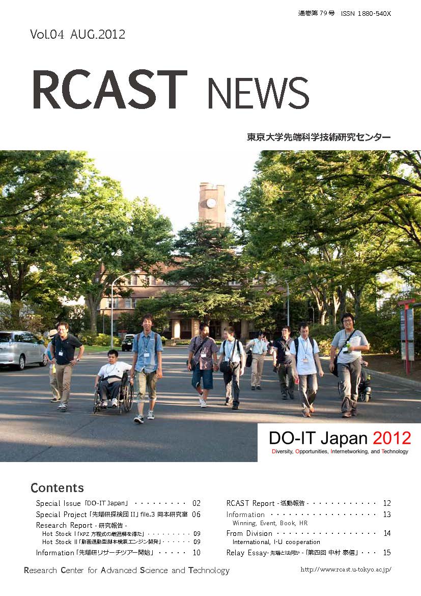 “RCASTNEWS79号表紙”