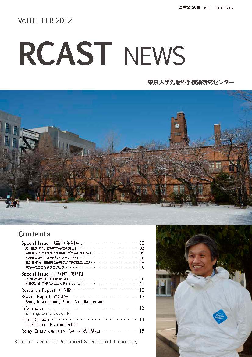 “RCASTNEWS76号表紙”