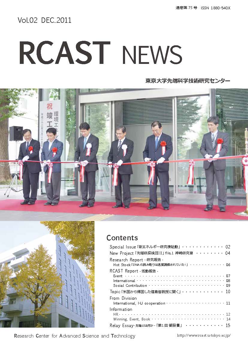 “RCASTNEWS75号表紙”