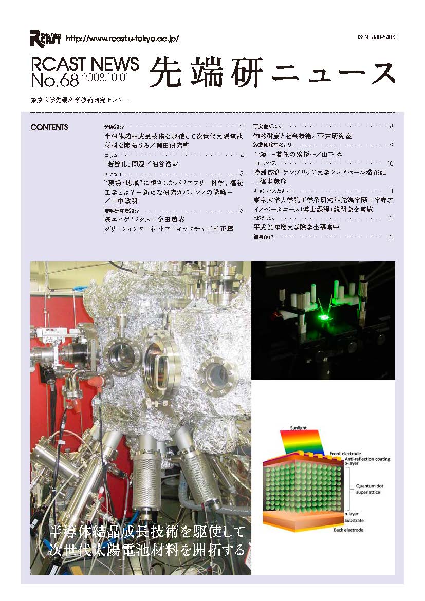 “RCASTNEWS68号表紙”