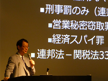 玉井教授「産業スパイ大作戦」