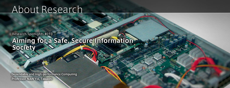 Chapter About Research:Research Spotlights #010/Aiming for a Safe, Secure Information Society