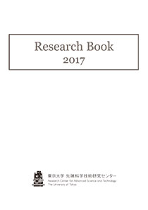 研究室紹介2017