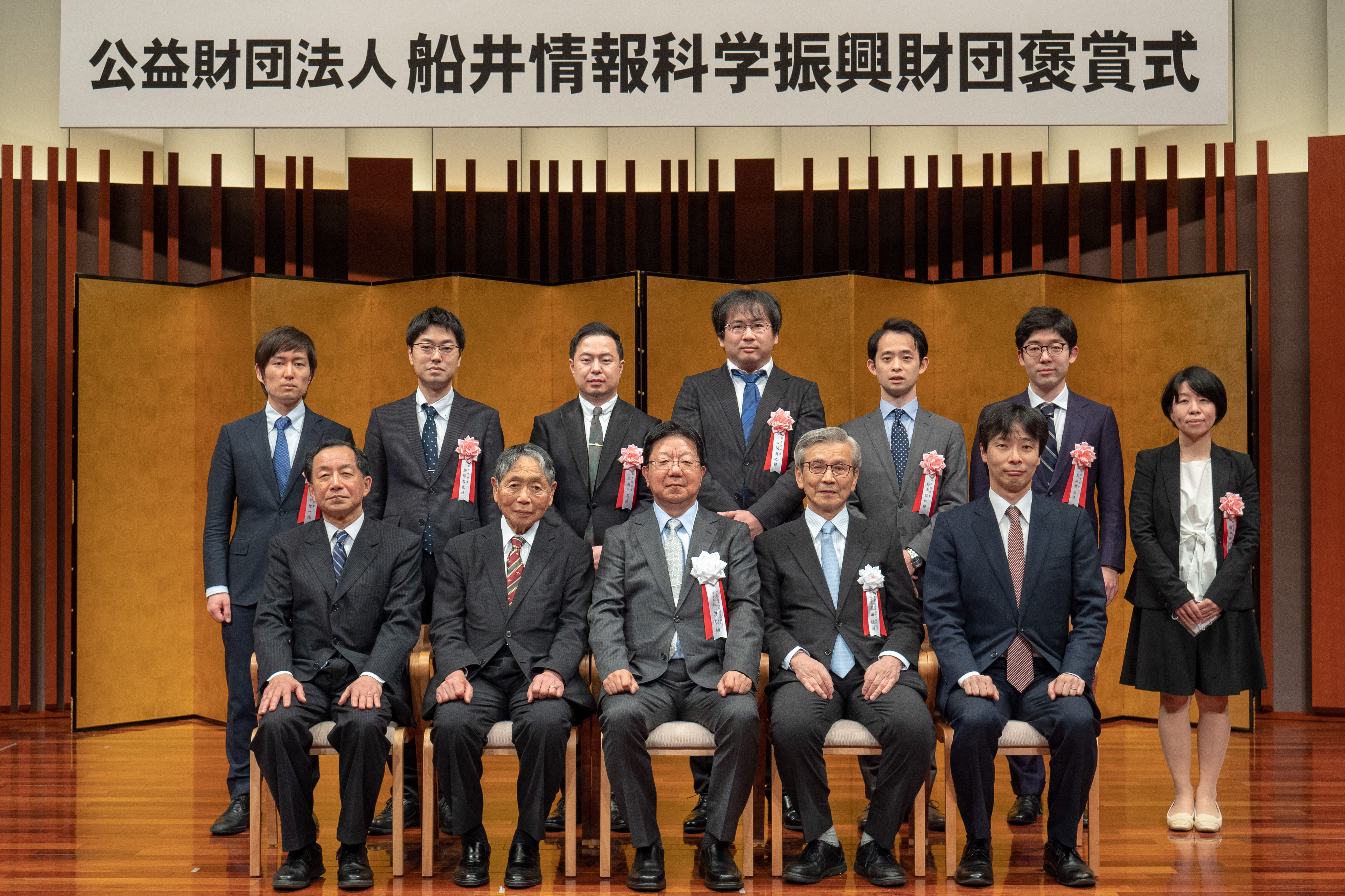 2018年度船井学術賞受賞の皆様 船井財団提供