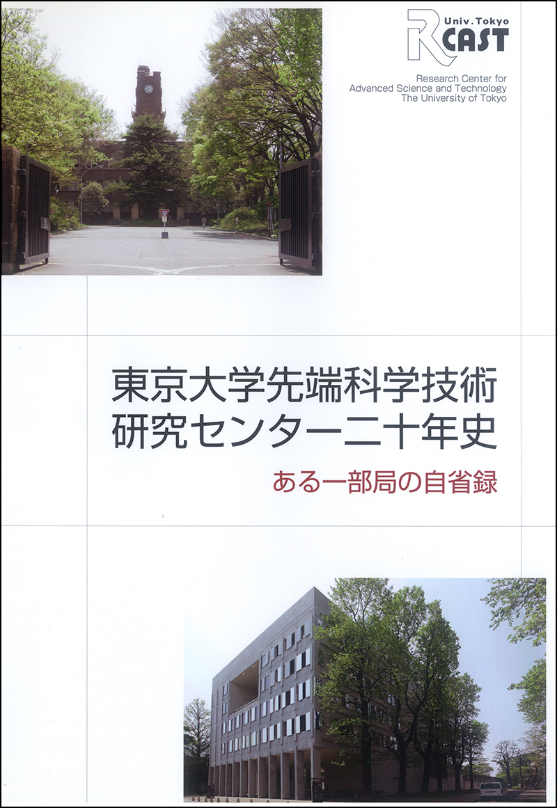 20年誌表紙