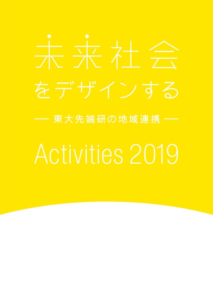2019ブックレット表紙