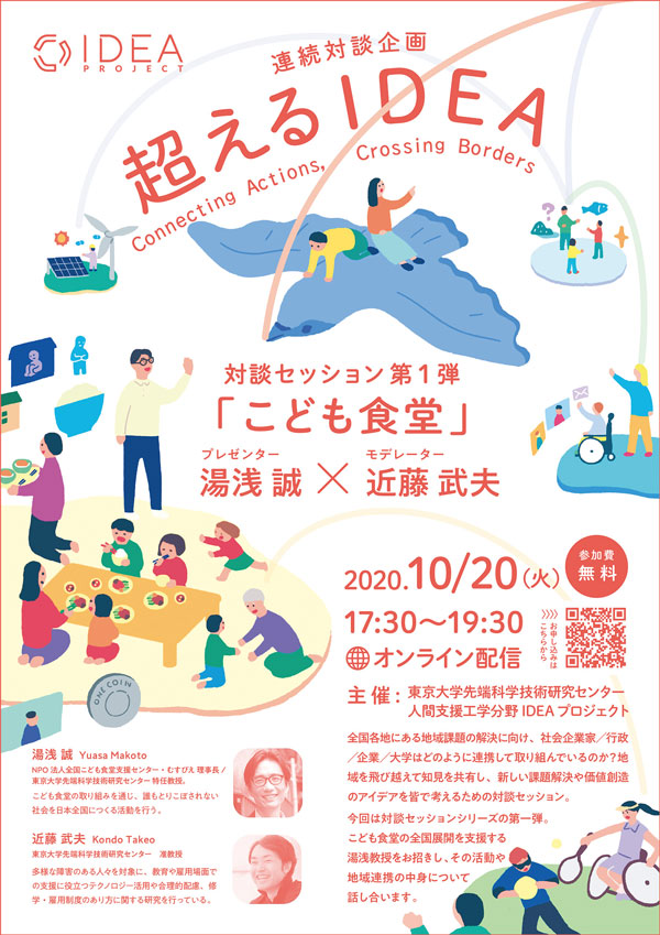 IDEAパンフレット