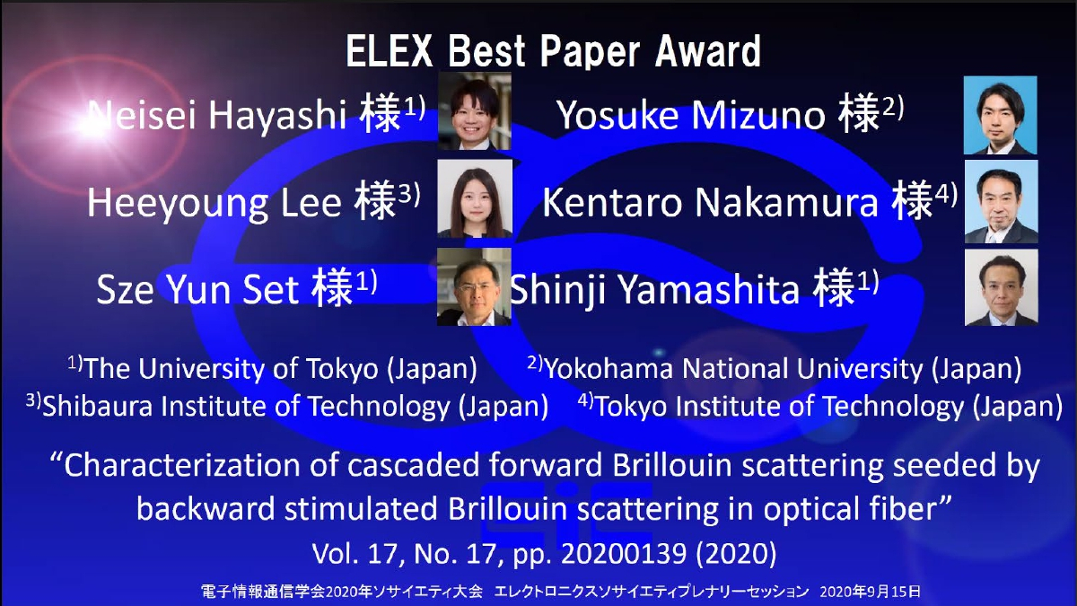 ELEX Best Paper Award受賞概要