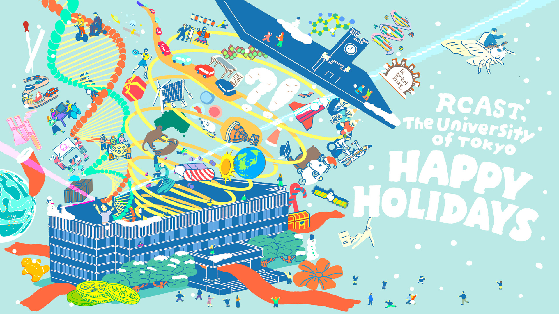 メリークリスマス 2021