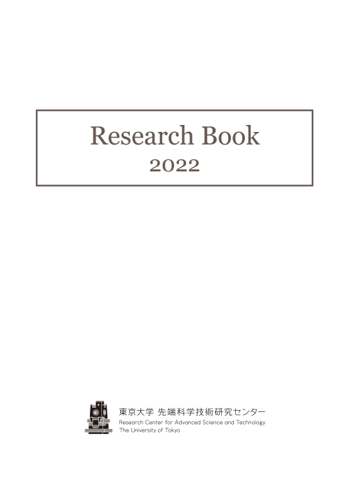 2022 Research BOOK cover