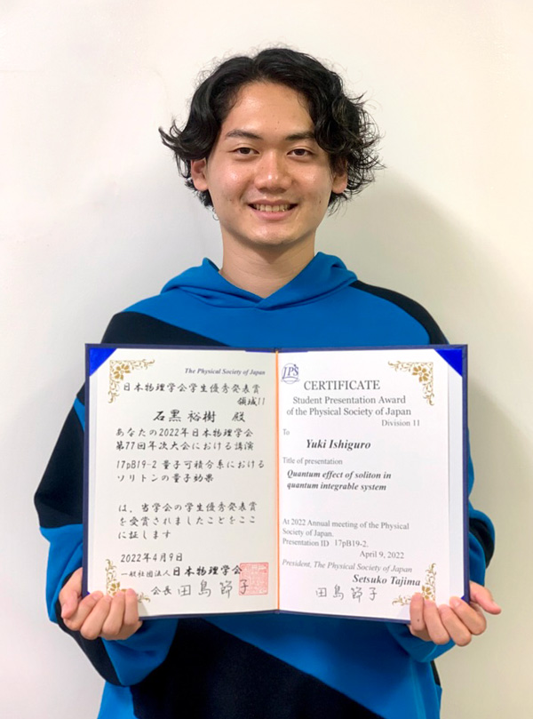 石黒裕樹さん