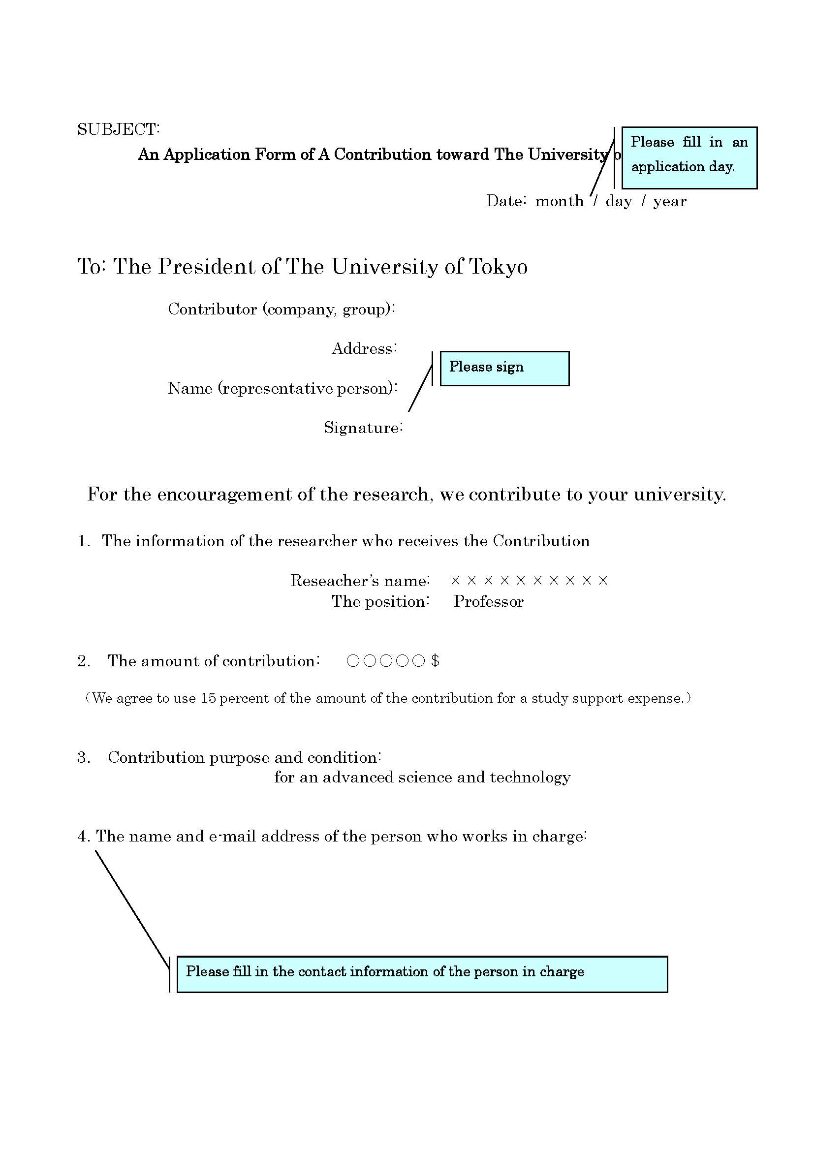 Donations application form example