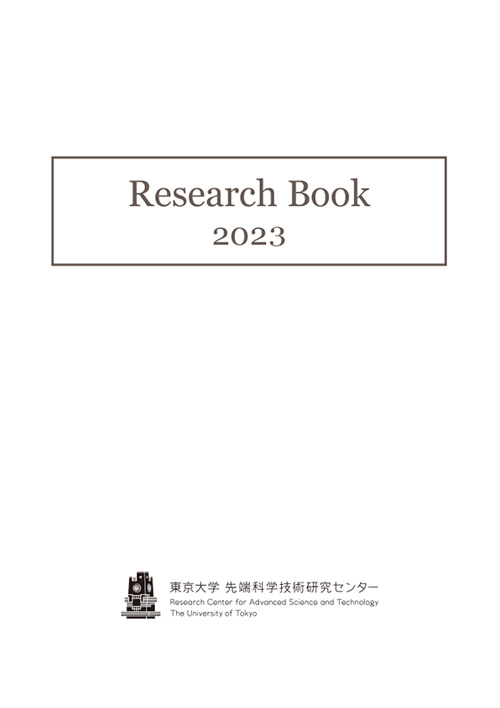 2023 Research BOOK cover
