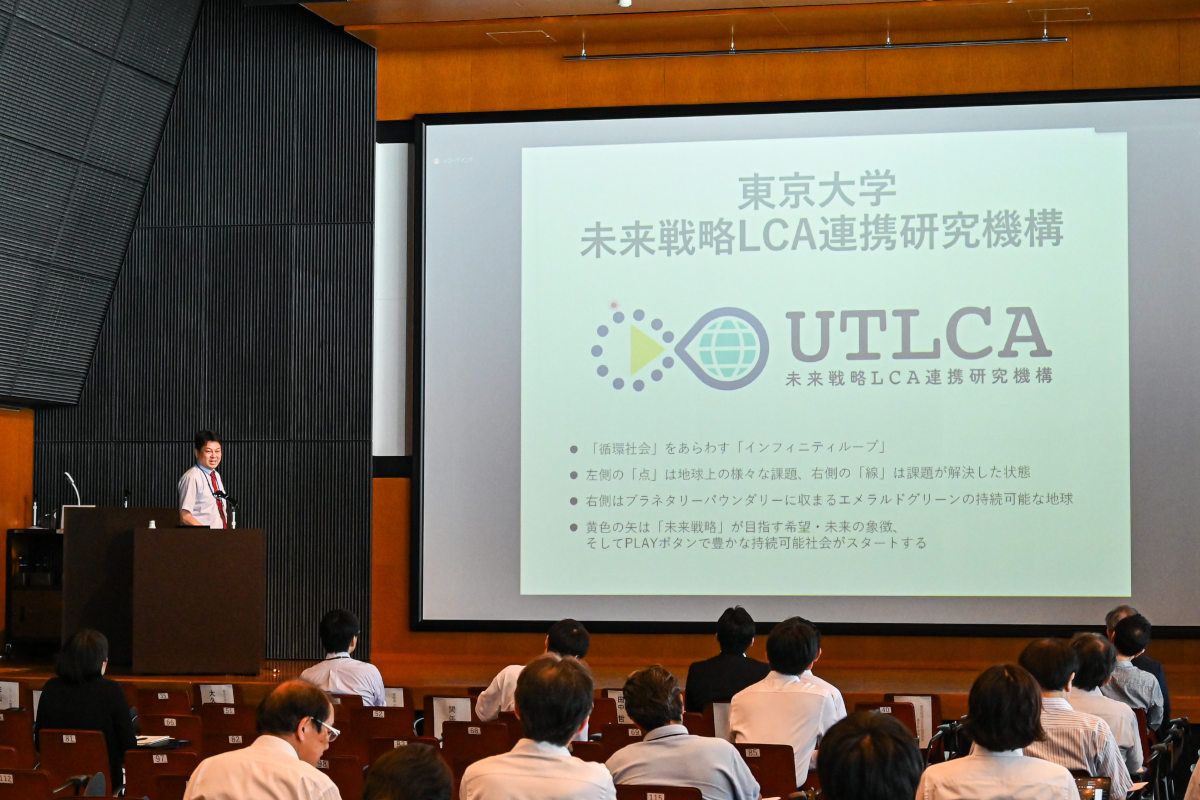 UTLCAの意義について話す杉山機構長