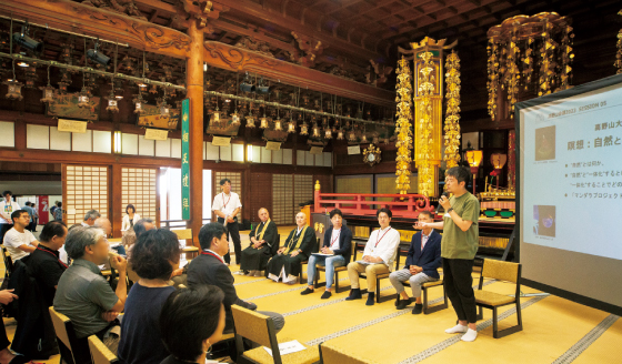 高野山会議2023