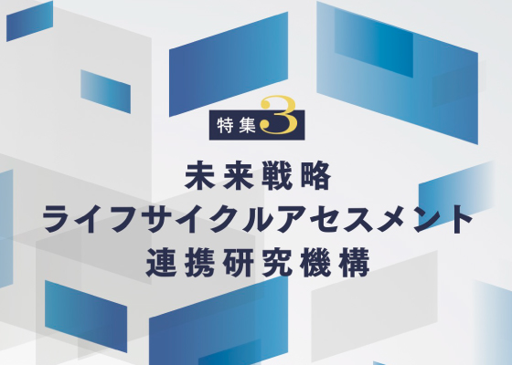 特集3 サムネ