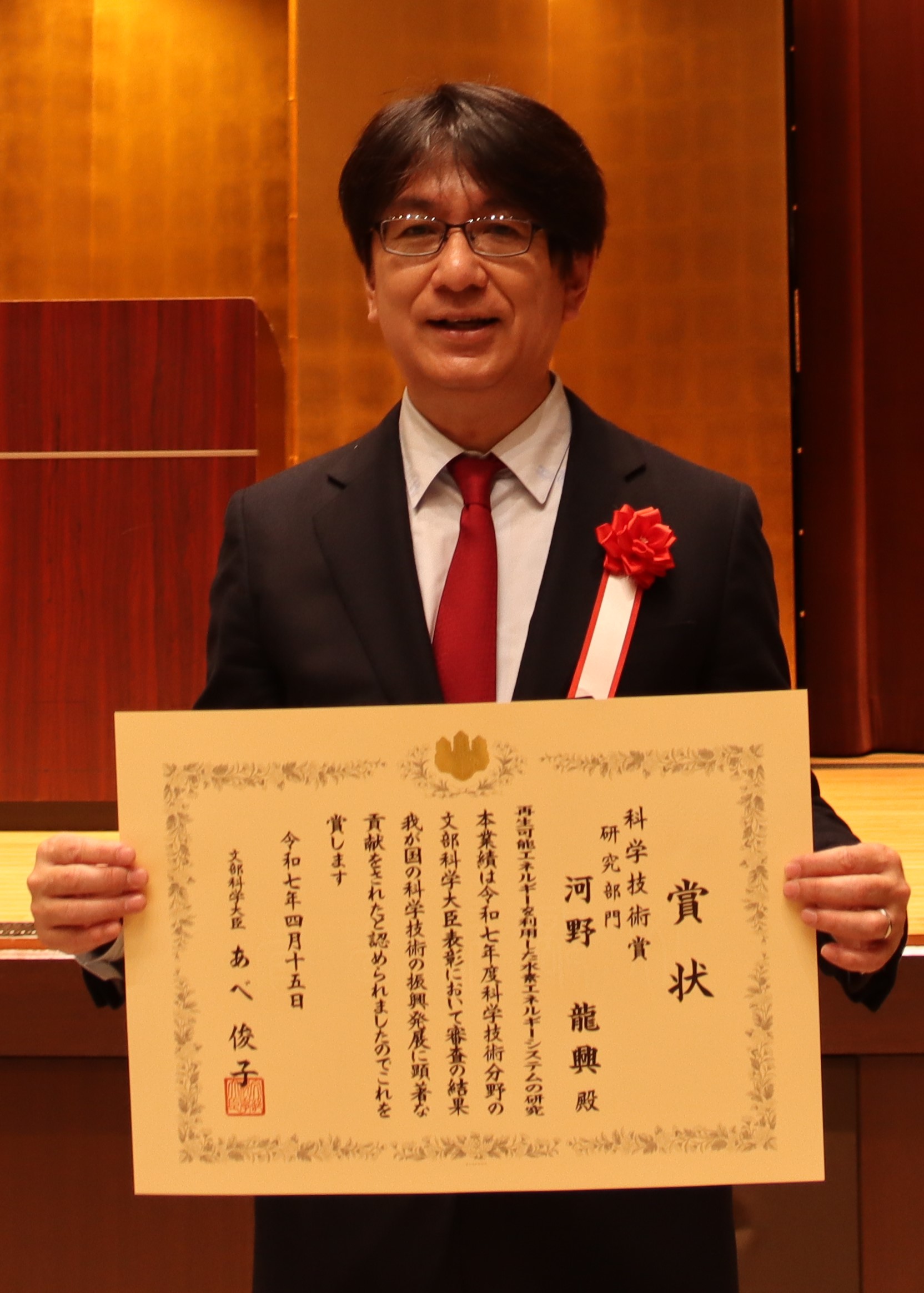 賞状を持つ河野先生
