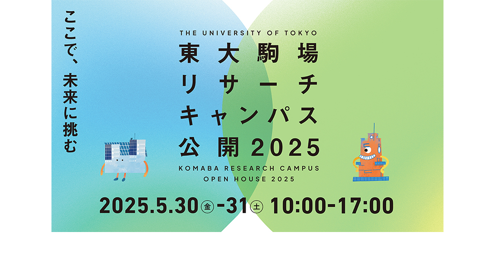 イベント情報