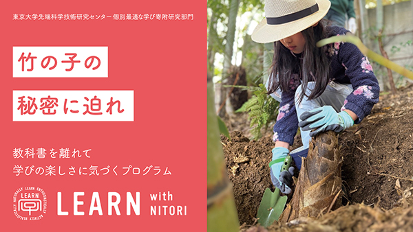  Program for Elementary and Middle School Students