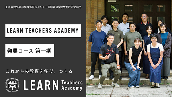 Teacher Training Program
