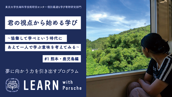 Program for Middle and High School Students