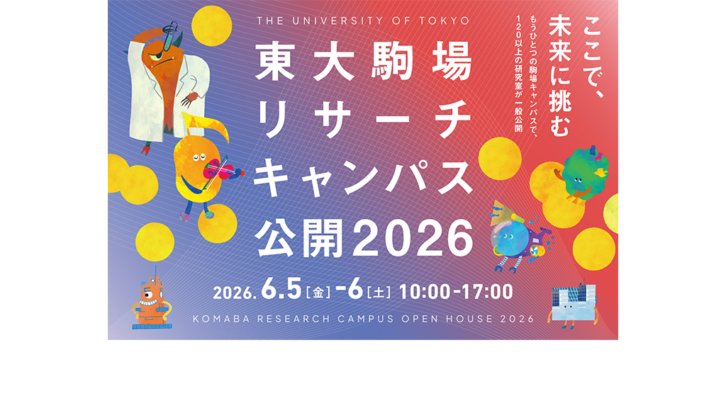 イベント
