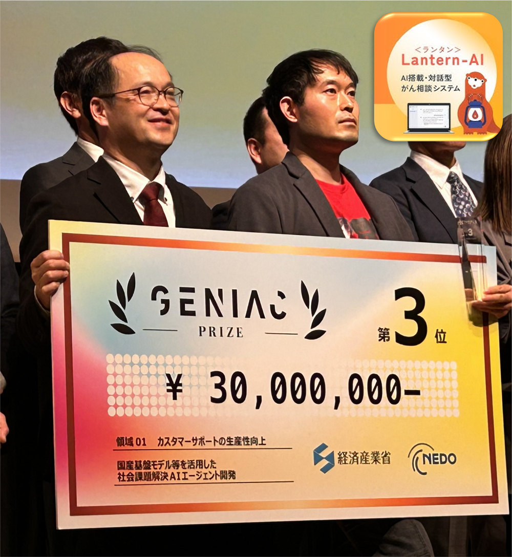 GENIAC-PRIZE 受賞の模様