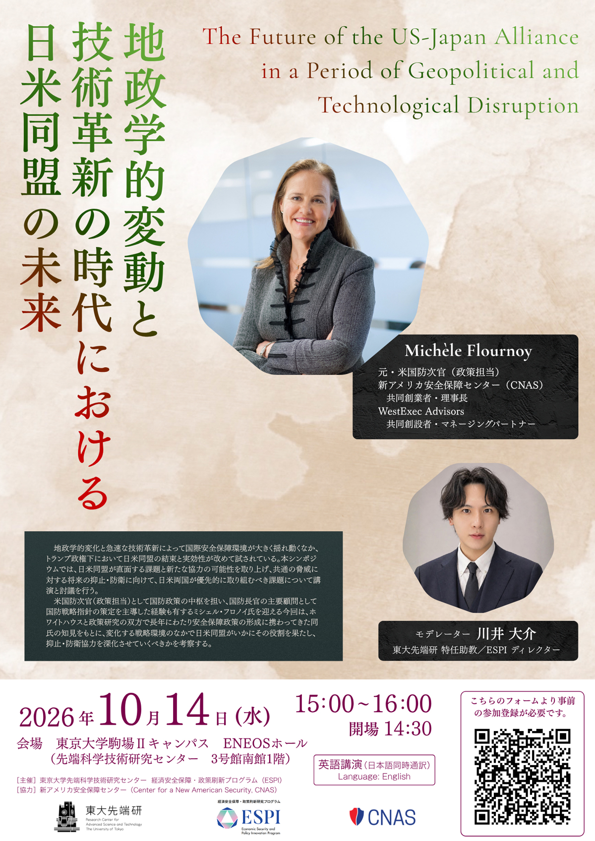 BirkaSeminarPoster